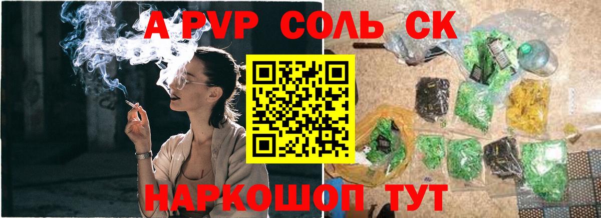 Alpha-PVP СК  Вход с VPN  Alpha-PVP  Кувандык 