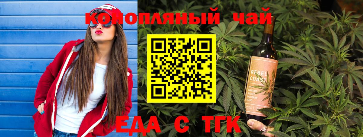 Кувандык  Canna-Cookies марихуана  Вход с VPN 