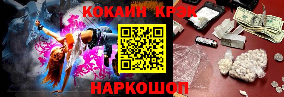 Cocaine 97% Кувандык