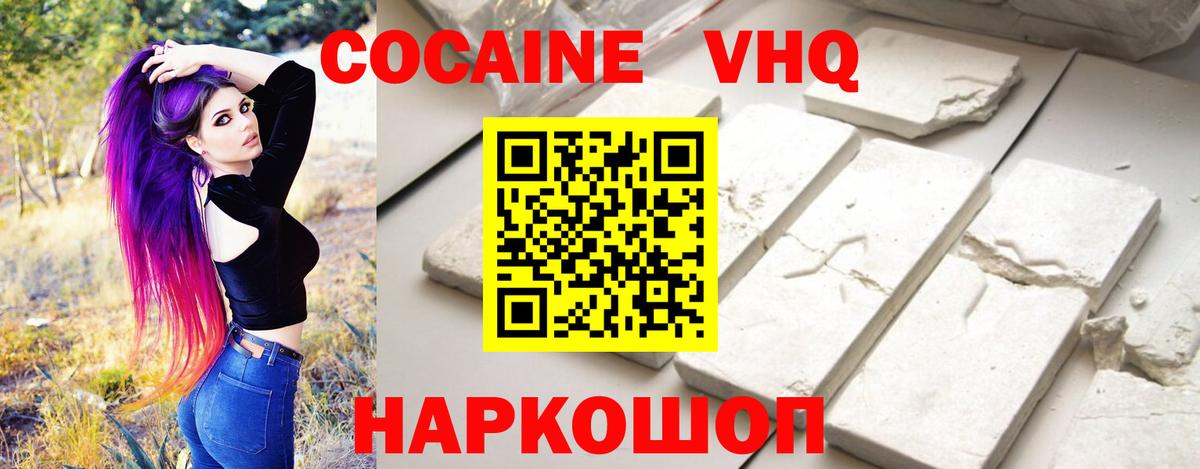 Кувандык  COCAIN Перу  COCAIN  Вход с VPN  Кокаин 99% 