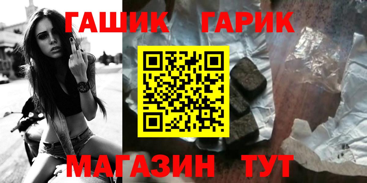 ГАШ Изолятор  Гашиш хэш  Вход с VPN  Кувандык 