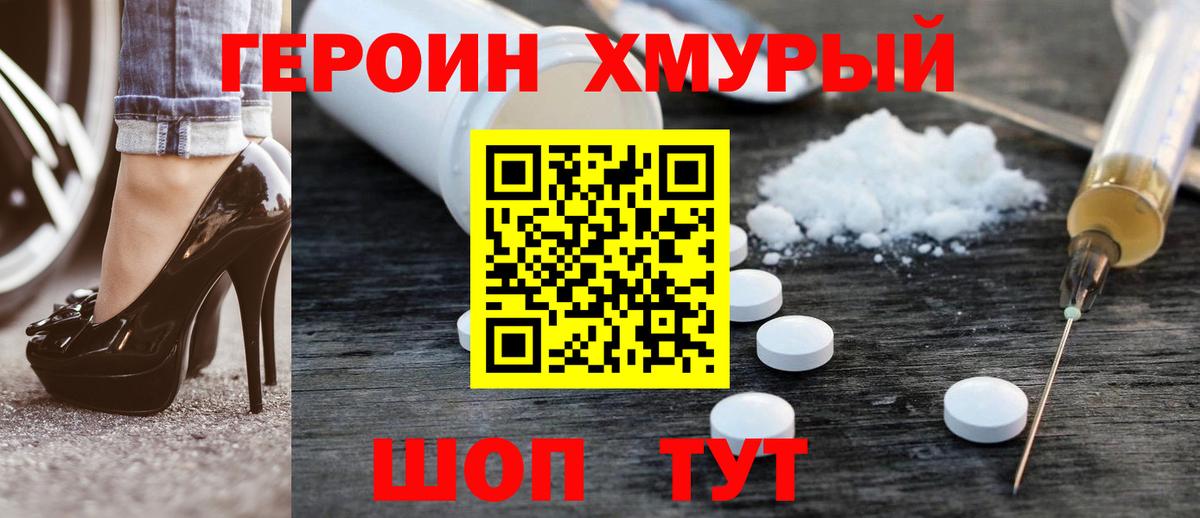 Кувандык  ГЕРОИН VHQ  Вход с VPN 