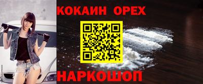 кокаин Кингисепп