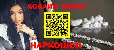 кокаин Кингисепп