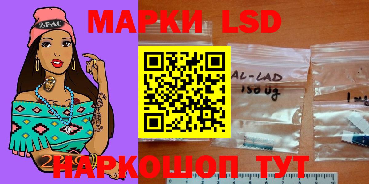 ЛСД экстази ecstasy  мега зеркало  LSD-25 экстази кислота  ЛСД экстази  Кувандык  Вход с VPN 