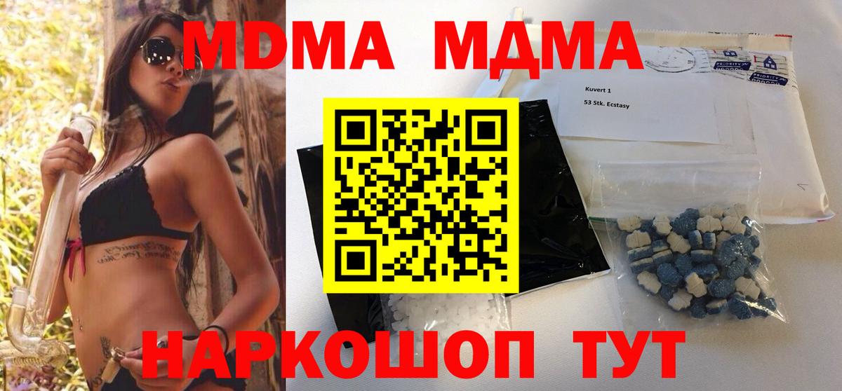Кувандык  MDMA crystal  МДМА VHQ  МДМА  Вход с VPN 