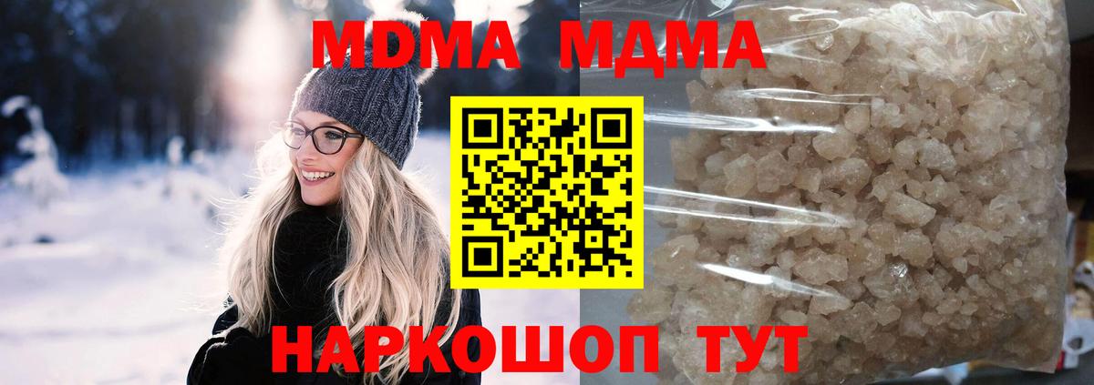 МДМА crystal Кувандык