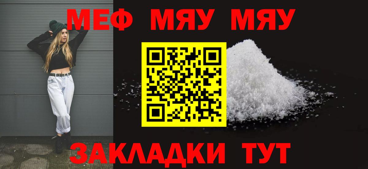 Меф  Меф кристаллы  Вход с VPN  Кувандык 