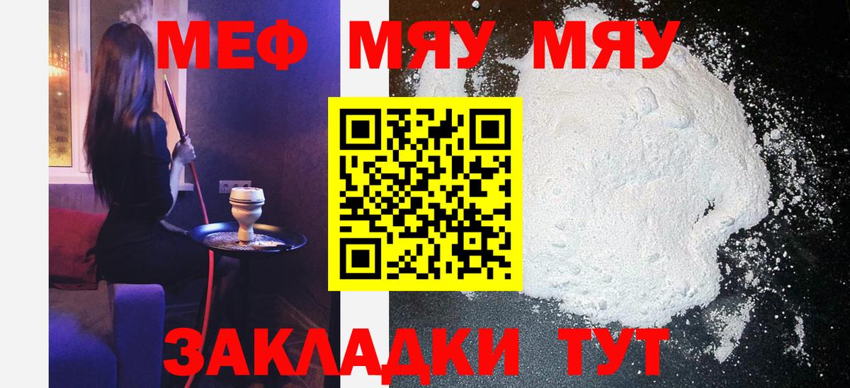Меф мука Кувандык