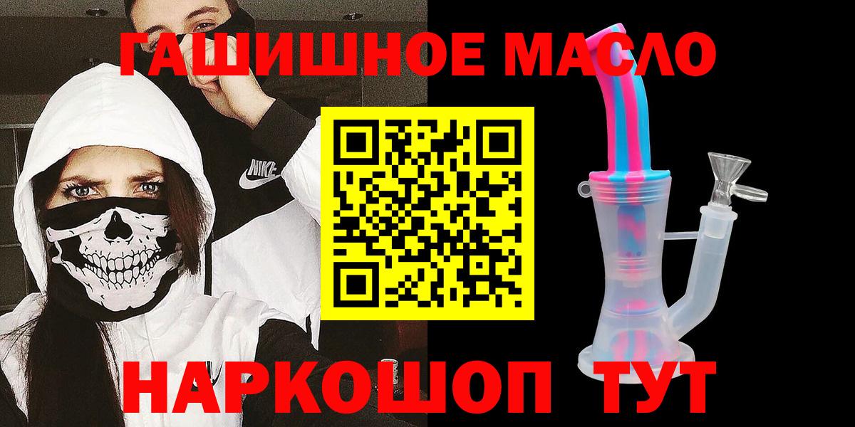 Кувандык  цены   Вход с VPN  Дистиллят ТГК вейп  Дистиллят ТГК концентрат 