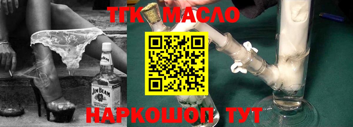 Дистиллят ТГК жижа Кувандык