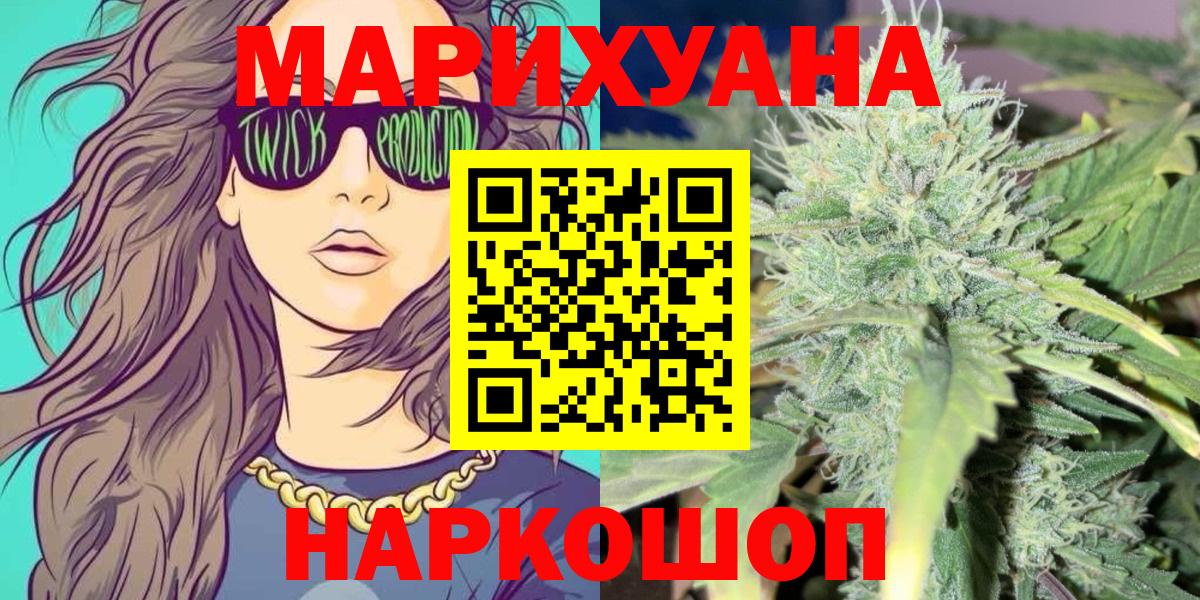 Кувандык  Бошки марихуана AK-47  Каннабис OG Kush  Вход с VPN  Шишки марихуана марихуана  Бошки Шишки Amnesia 